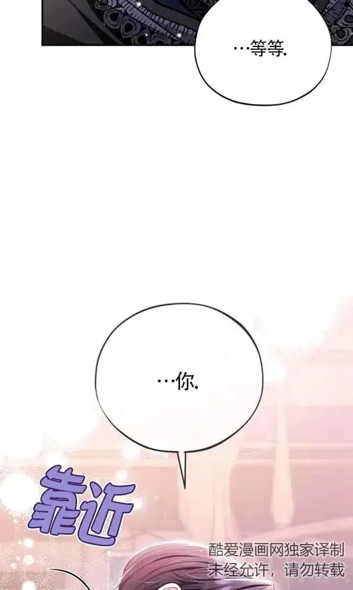 《成为反派的鉴毒师》第29话图48