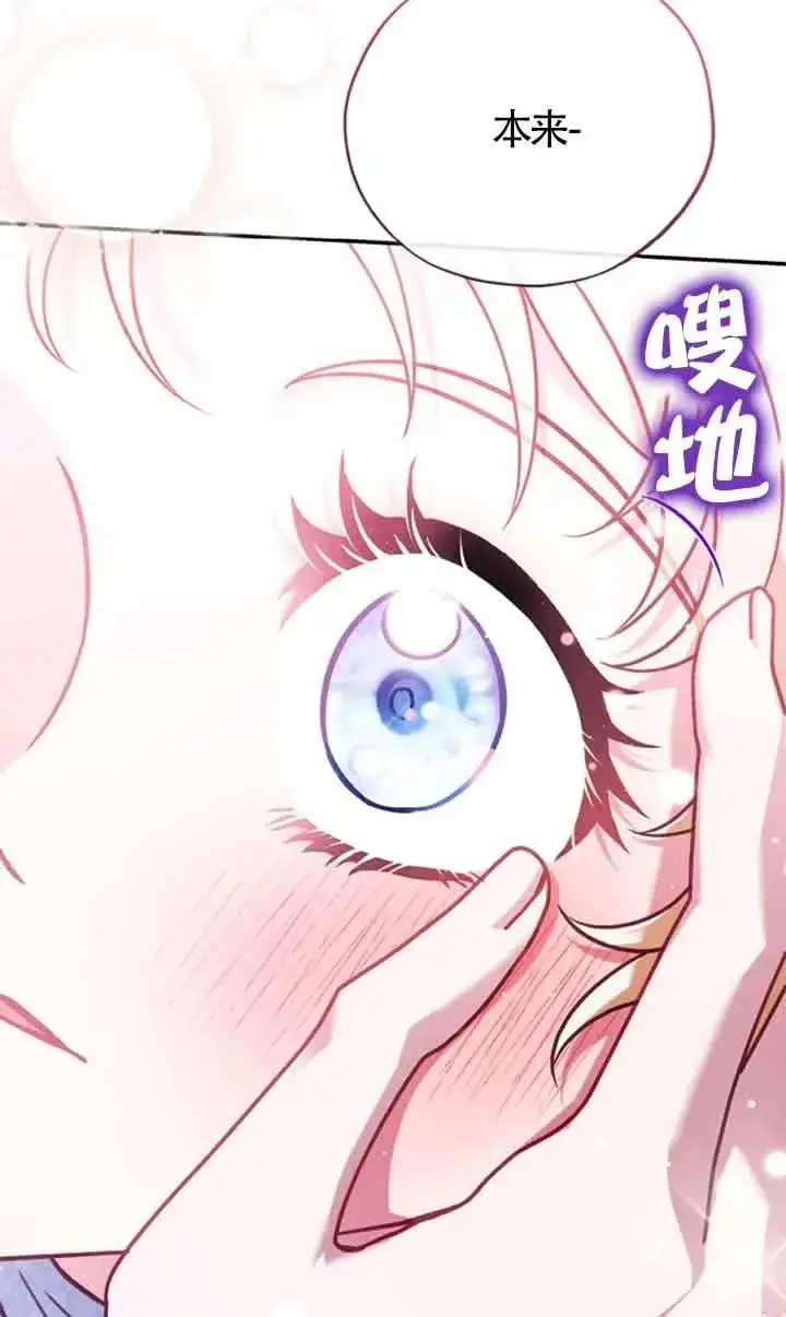 《成为反派的鉴毒师》第29话图50