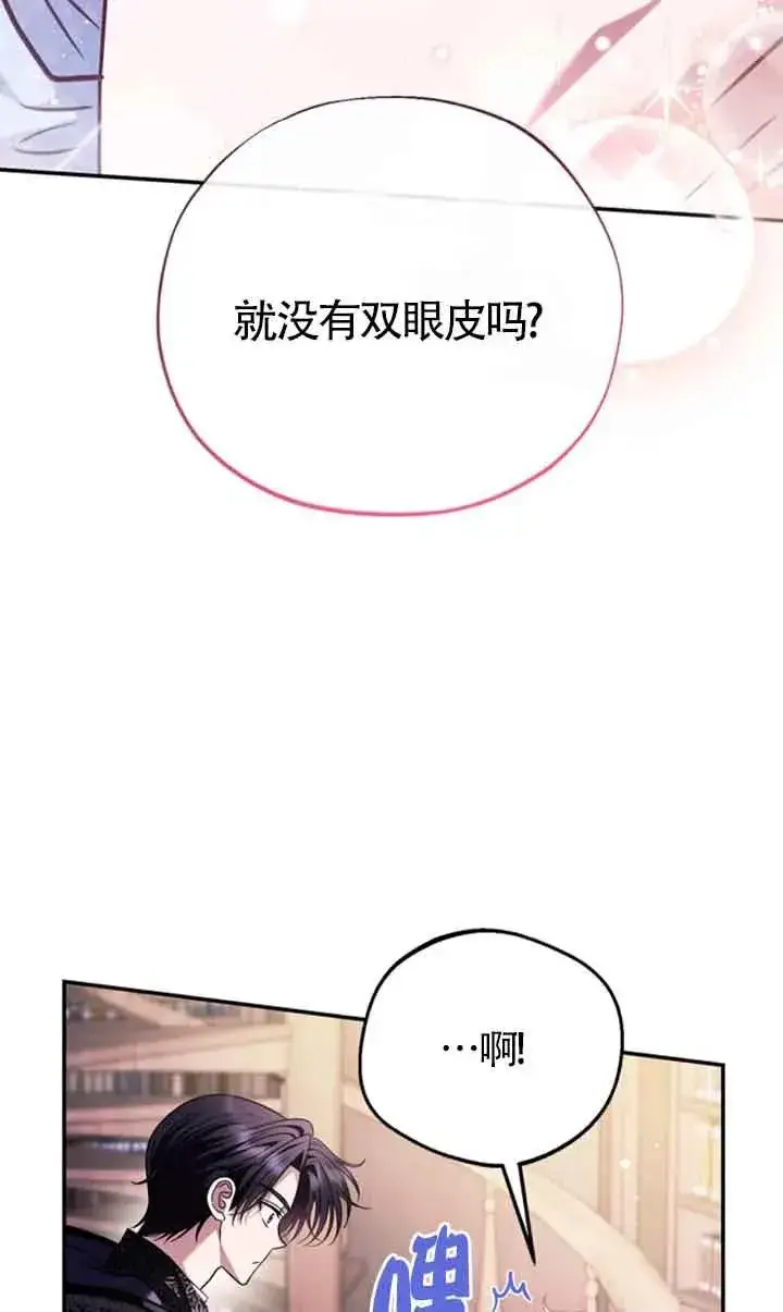 《成为反派的鉴毒师》第29话图51