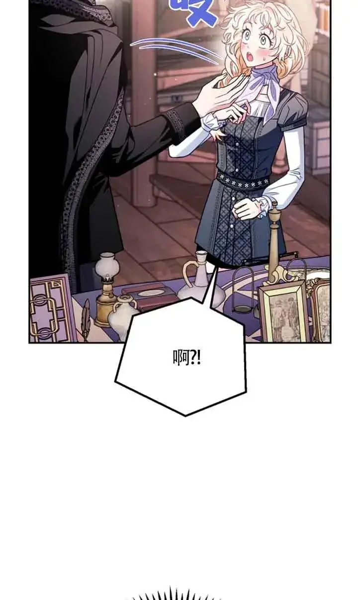 《成为反派的鉴毒师》第29话图52