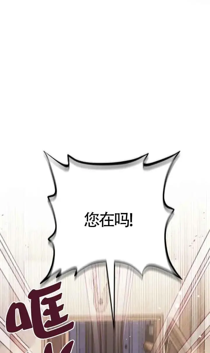 《成为反派的鉴毒师》第29话图64