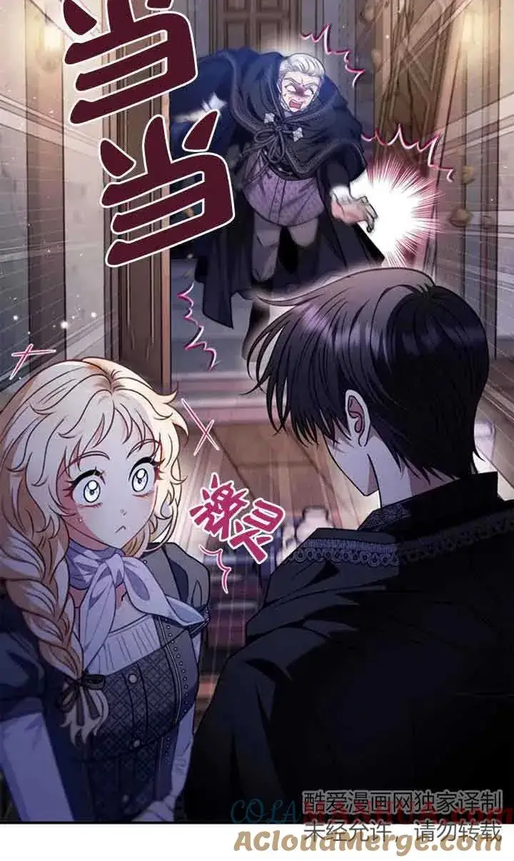 《成为反派的鉴毒师》第29话图65