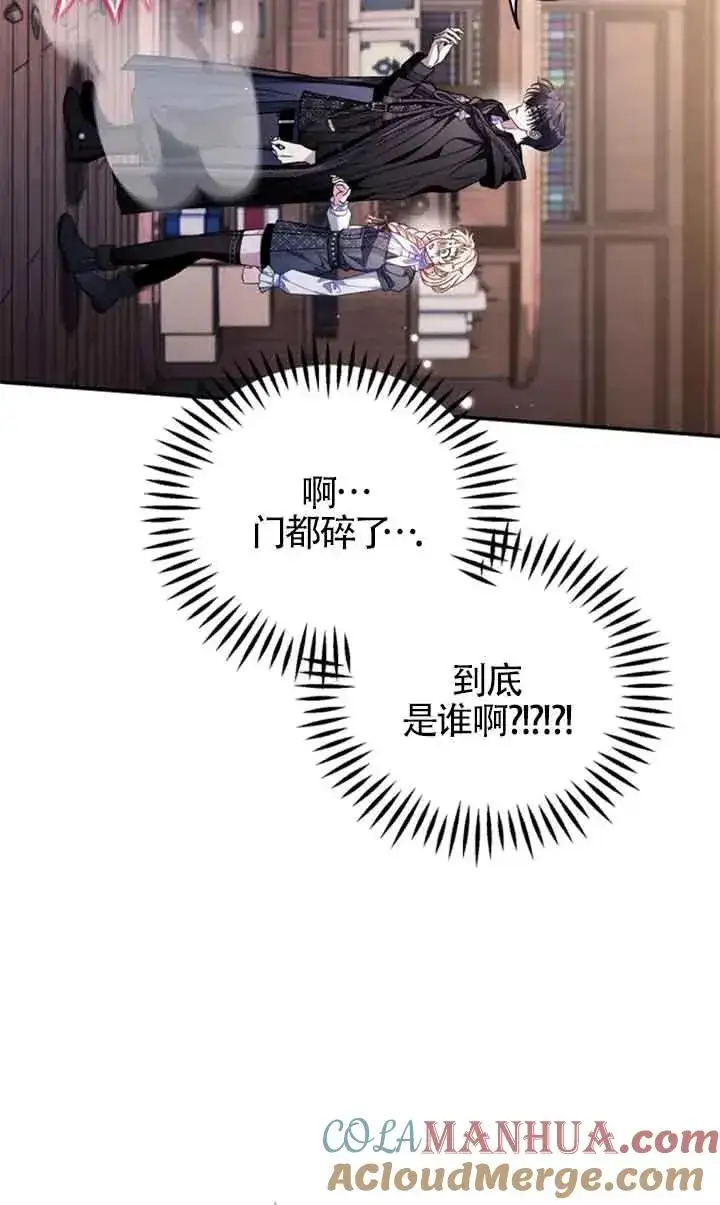 《成为反派的鉴毒师》第29话图73