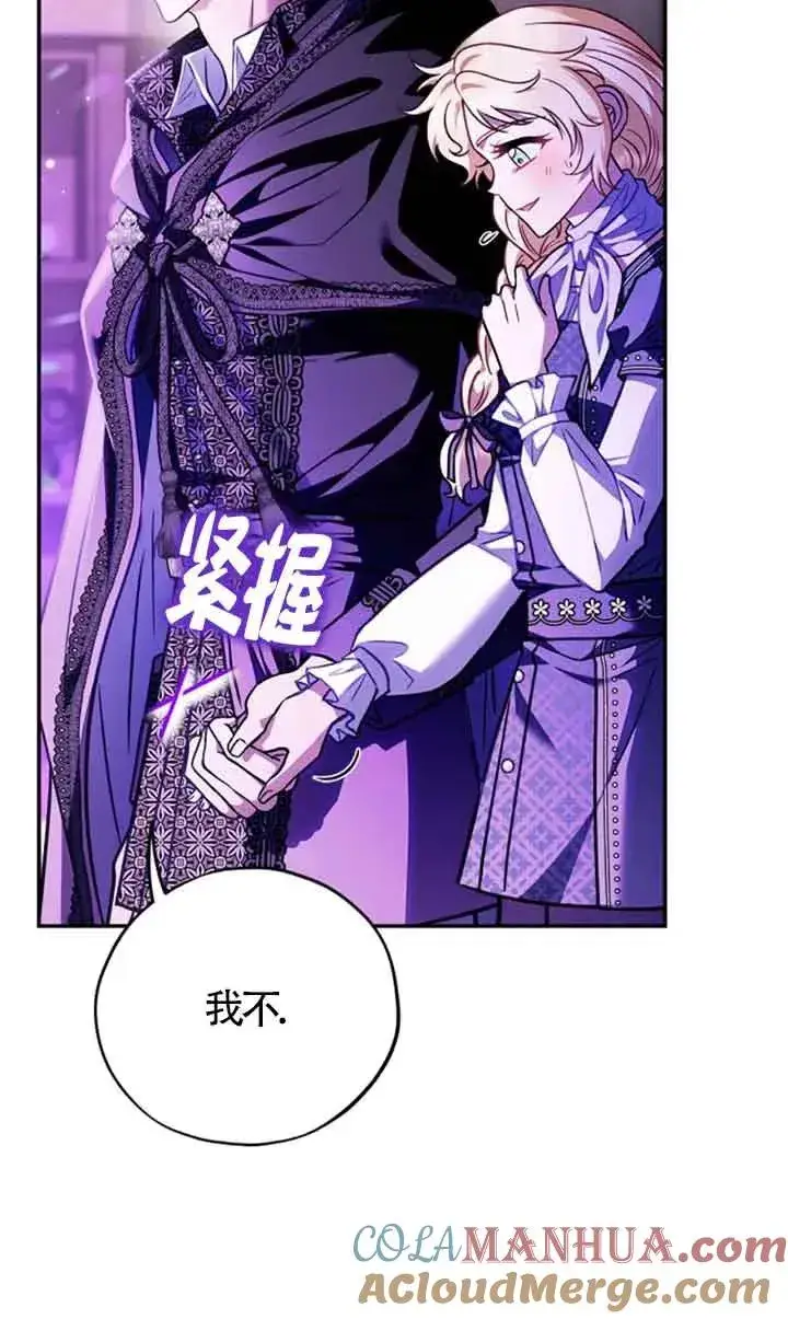 《成为反派的鉴毒师》第29话图97