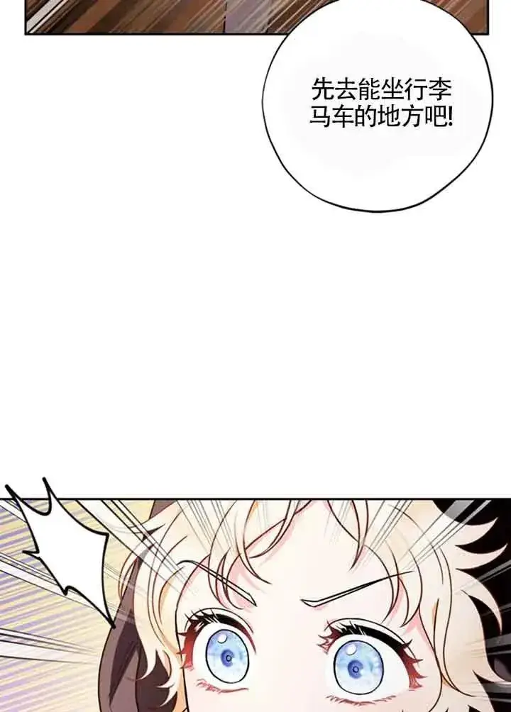 《成为反派的鉴毒师》第03话图102