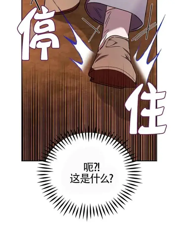 《成为反派的鉴毒师》第03话图104