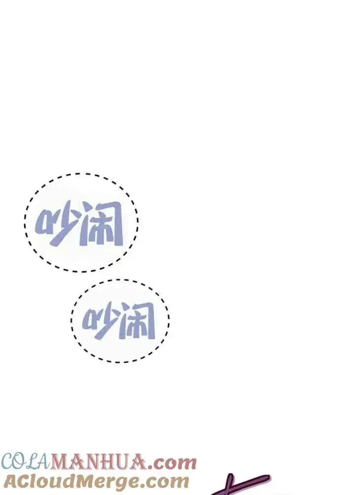 《成为反派的鉴毒师》第03话图105