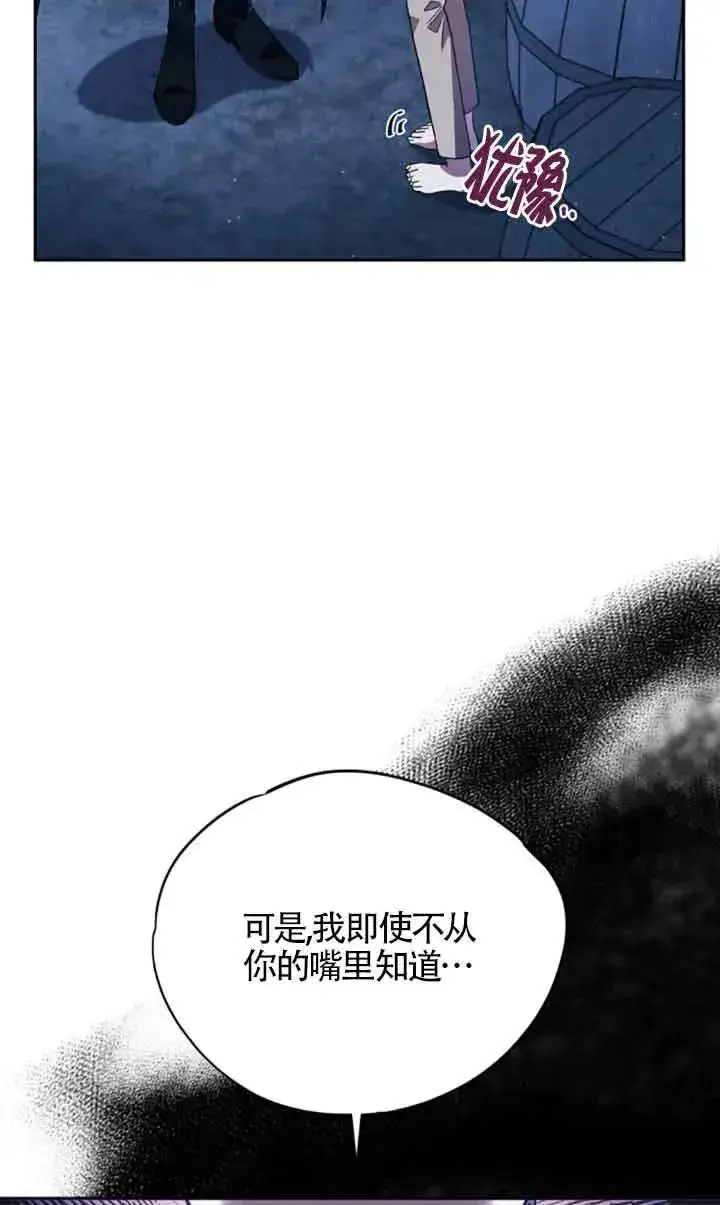 《成为反派的鉴毒师》第03话图11