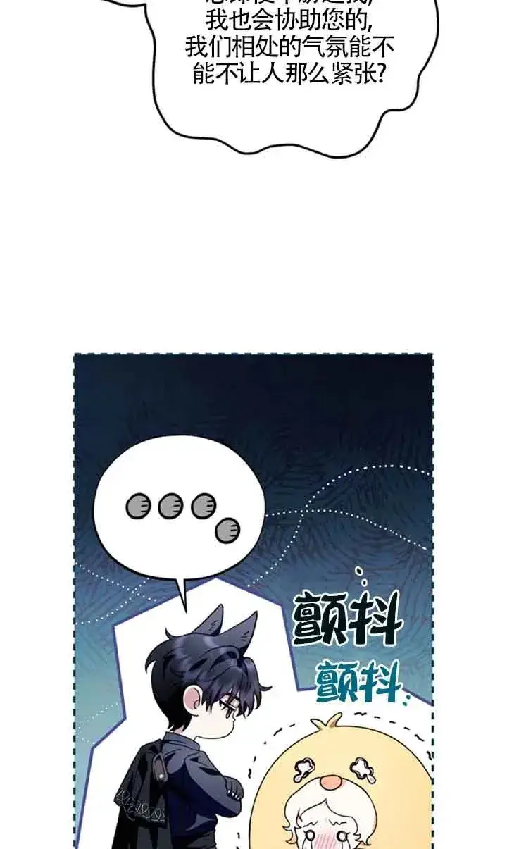 《成为反派的鉴毒师》第03话图19