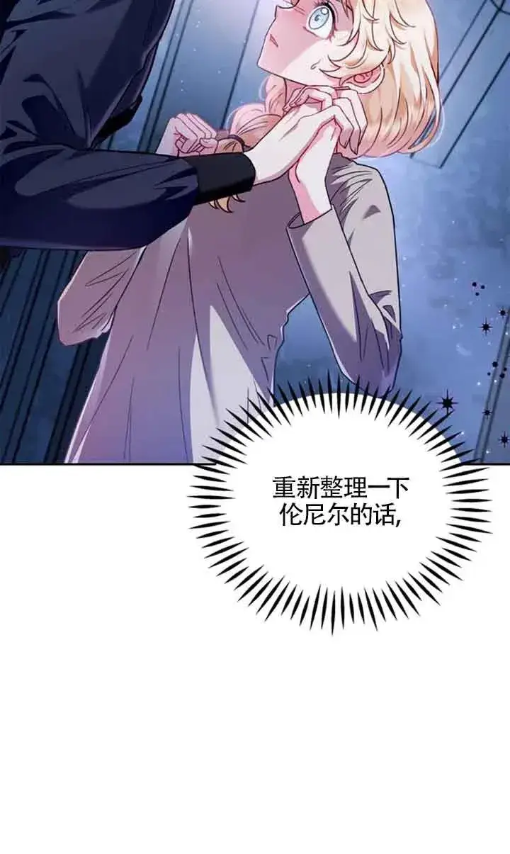 《成为反派的鉴毒师》第03话图2