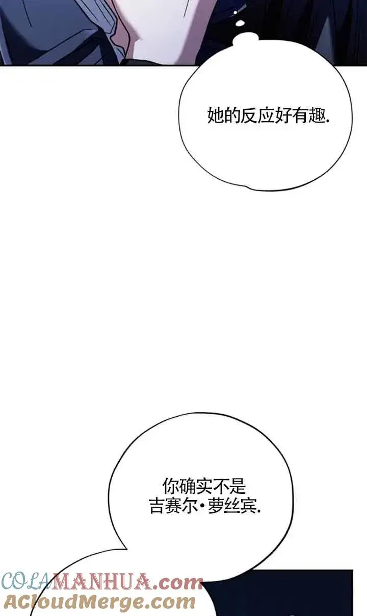 《成为反派的鉴毒师》第03话图21