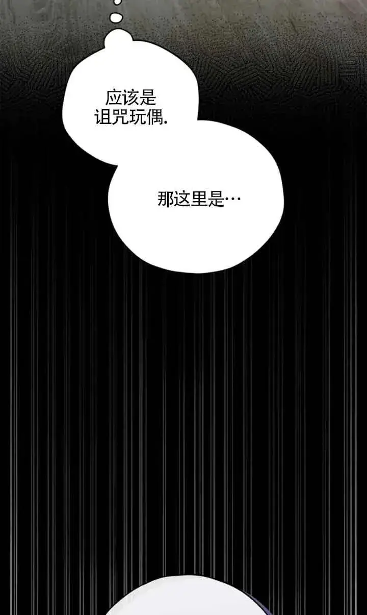 《成为反派的鉴毒师》第03话图46