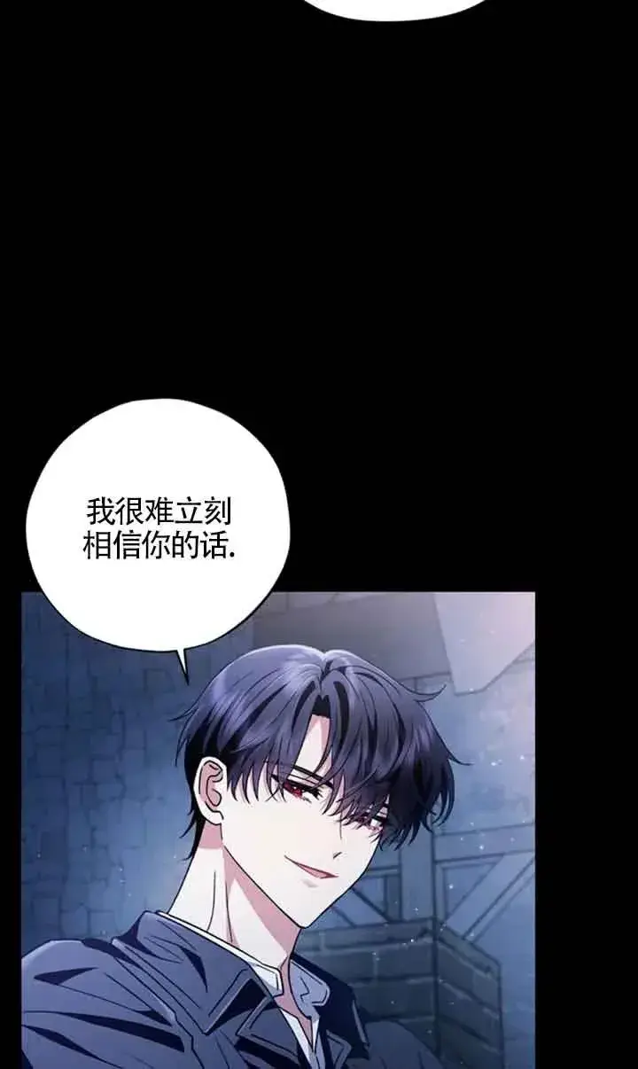 《成为反派的鉴毒师》第03话图50