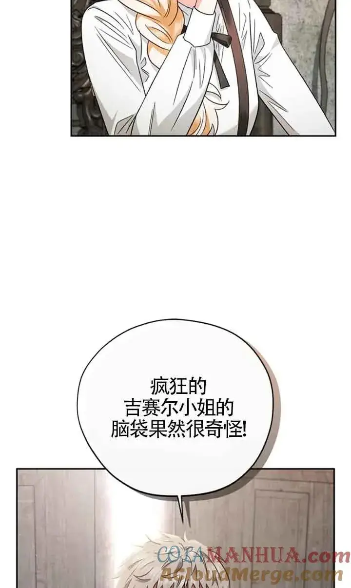 《成为反派的鉴毒师》第03话图61