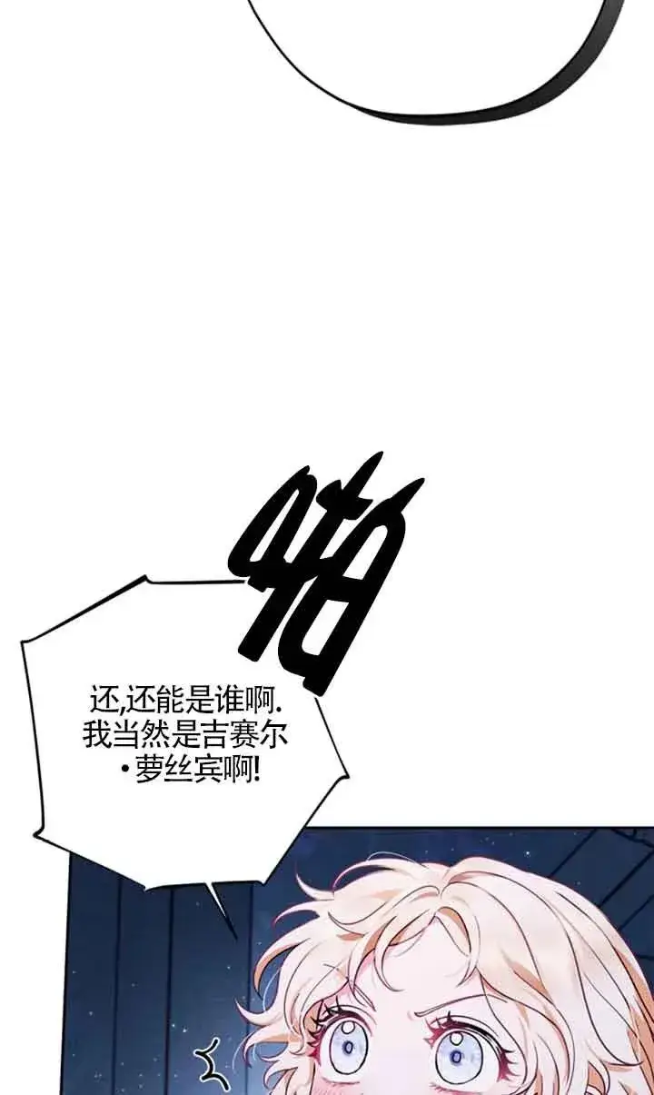 《成为反派的鉴毒师》第03话图8