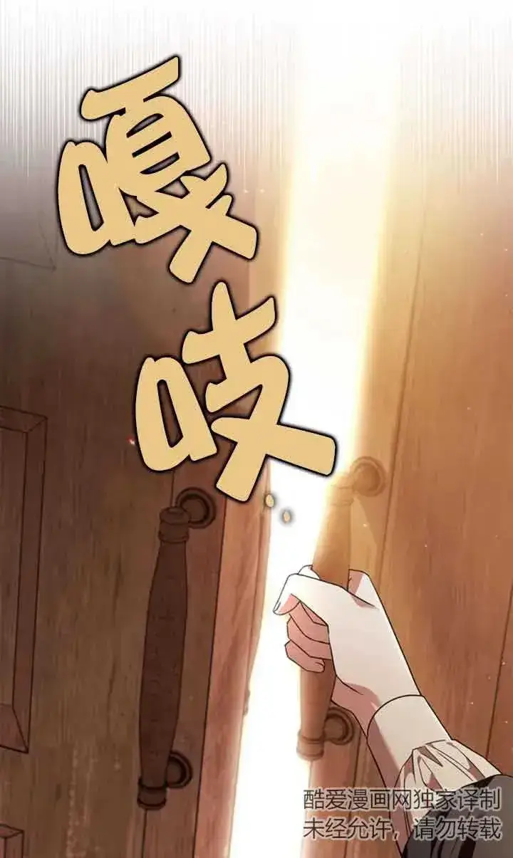 《成为反派的鉴毒师》第03话图95