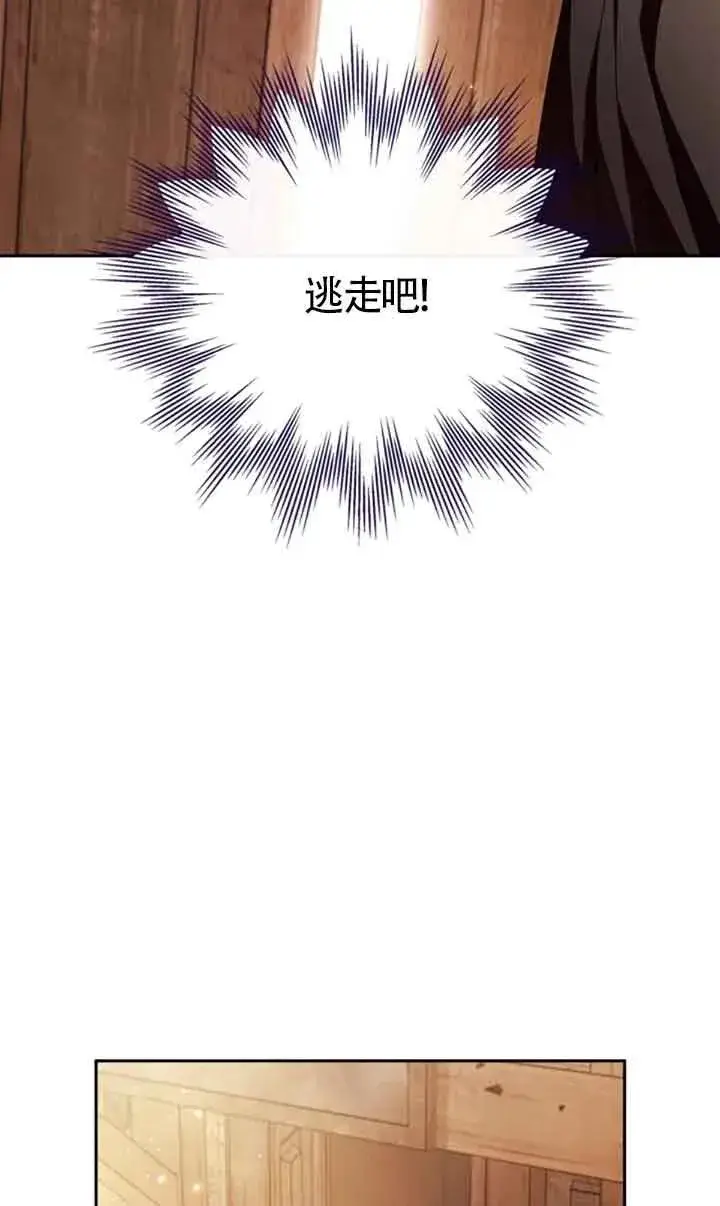《成为反派的鉴毒师》第03话图96