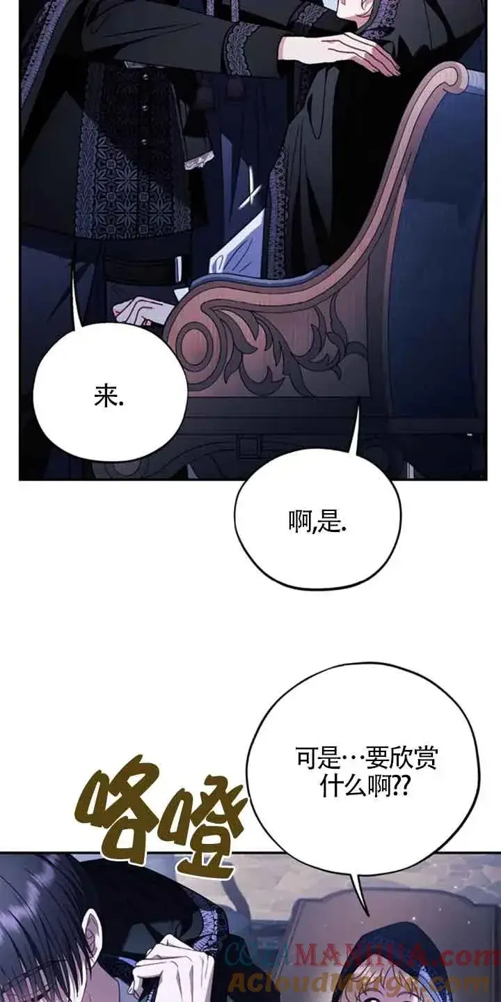 《成为反派的鉴毒师》第30话图105