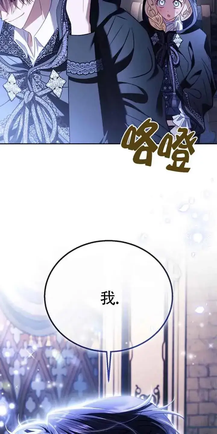 《成为反派的鉴毒师》第30话图106