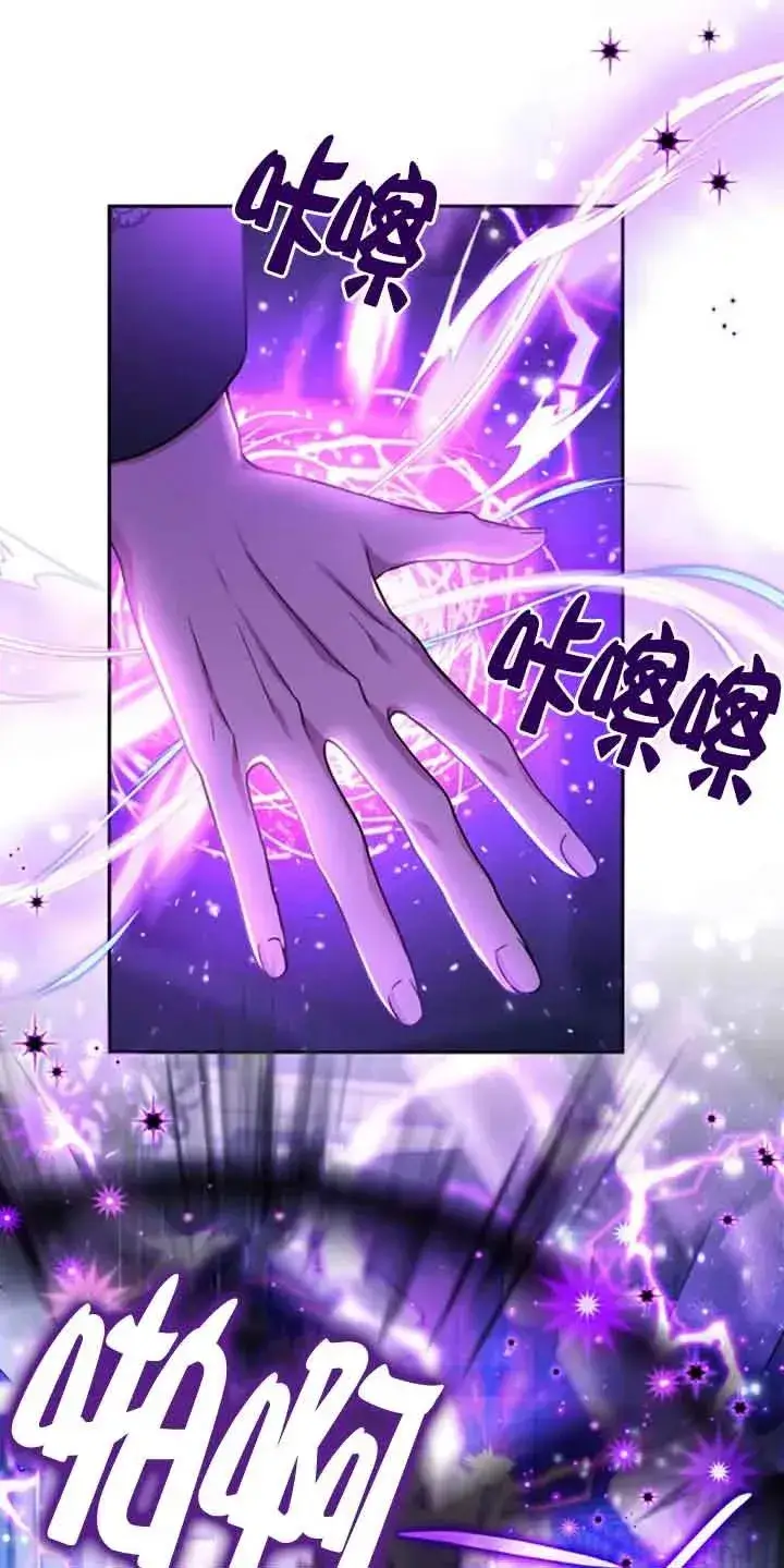 《成为反派的鉴毒师》第30话图110