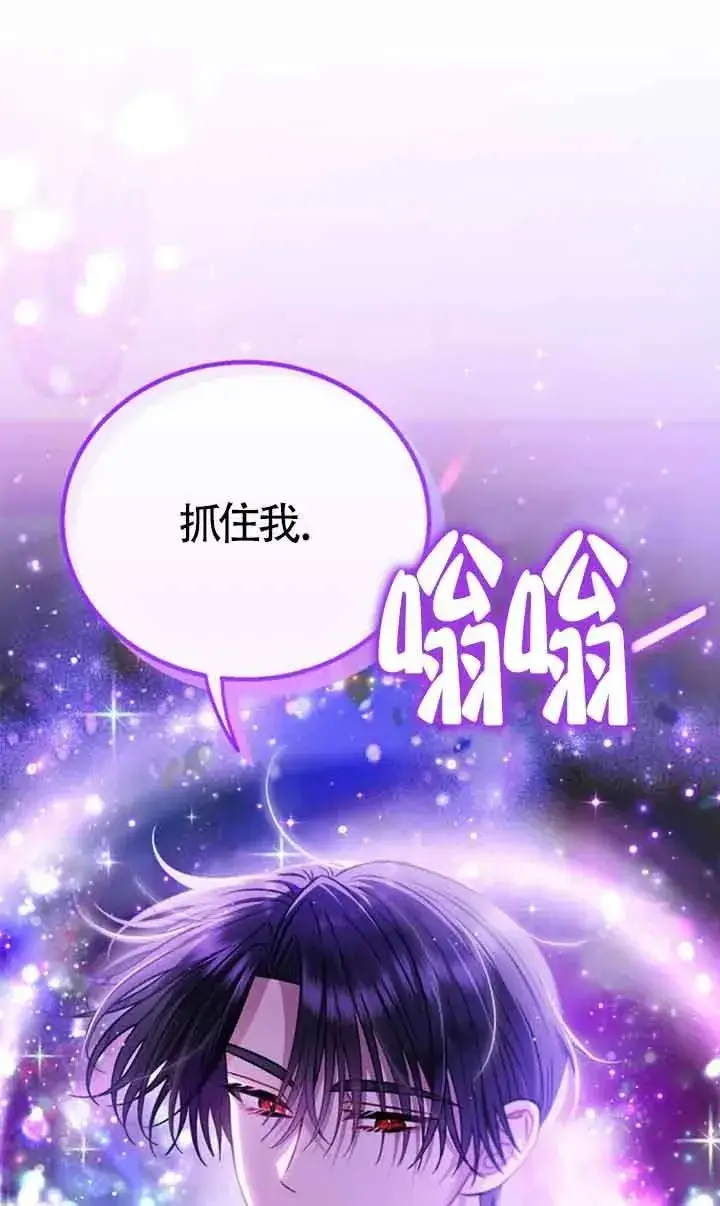 《成为反派的鉴毒师》第30话图23