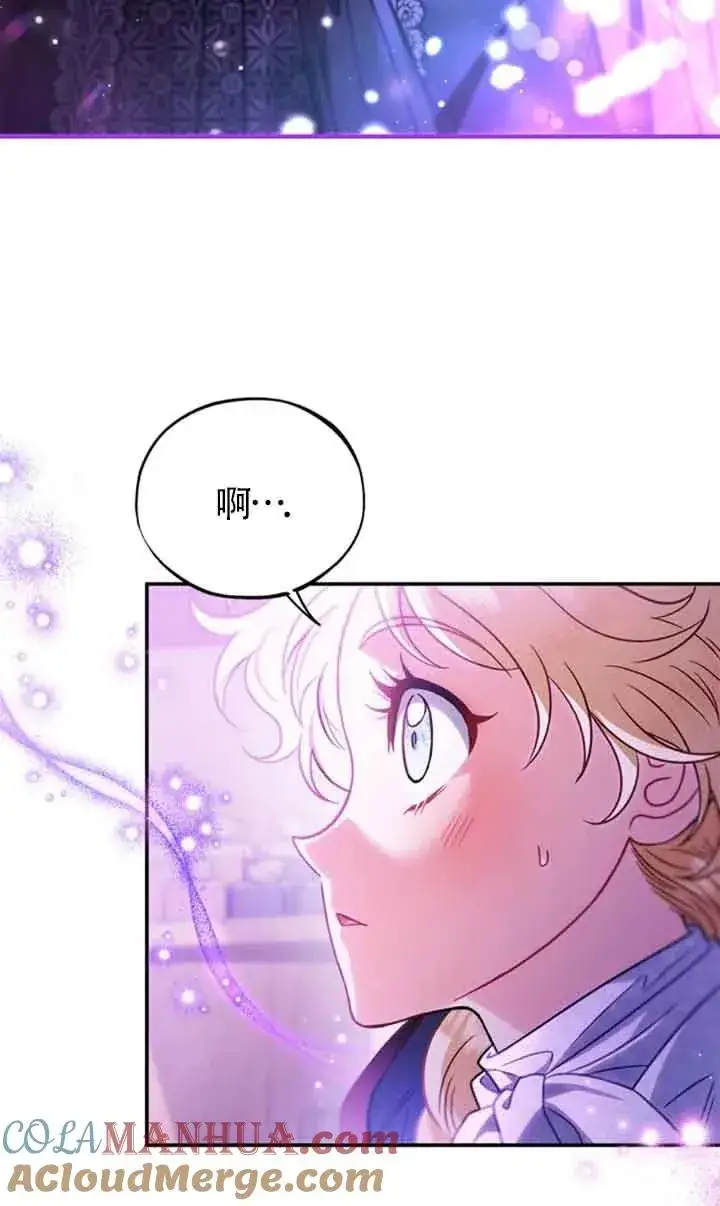 《成为反派的鉴毒师》第30话图25