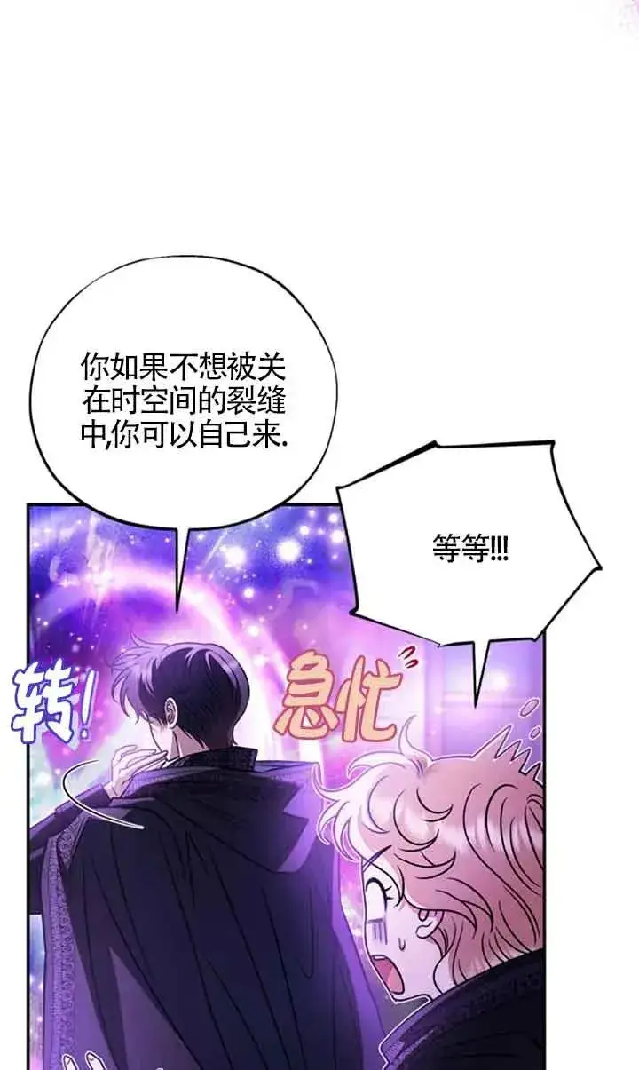 《成为反派的鉴毒师》第30话图26