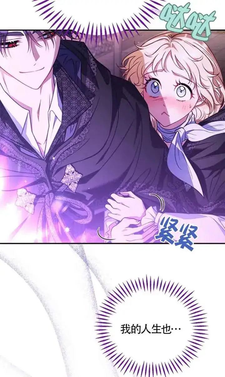 《成为反派的鉴毒师》第30话图28