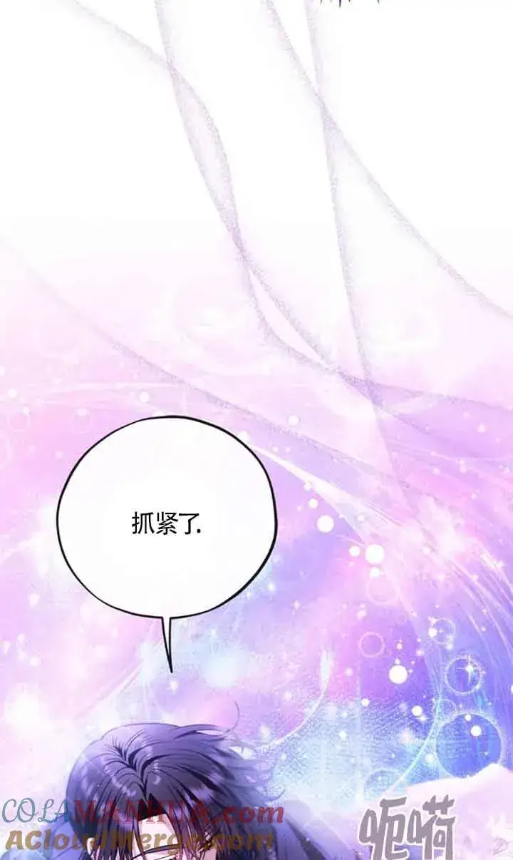 《成为反派的鉴毒师》第30话图29