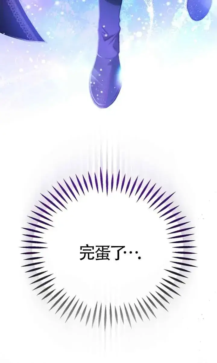 《成为反派的鉴毒师》第30话图31