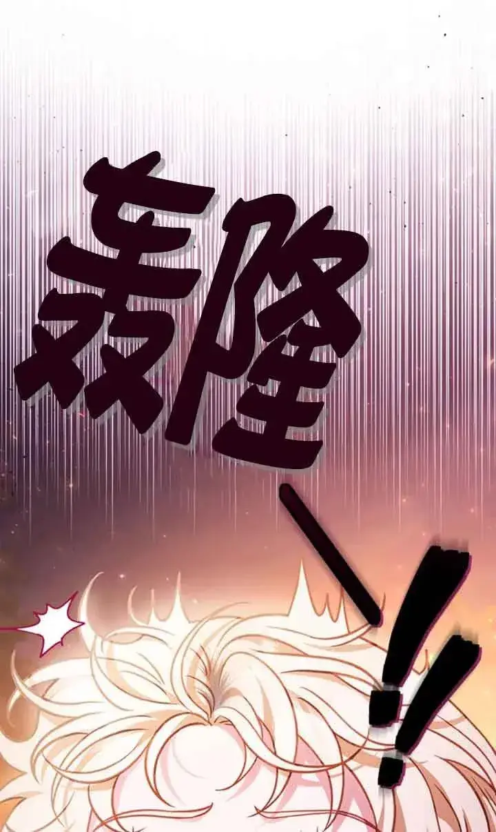 《成为反派的鉴毒师》第30话图32