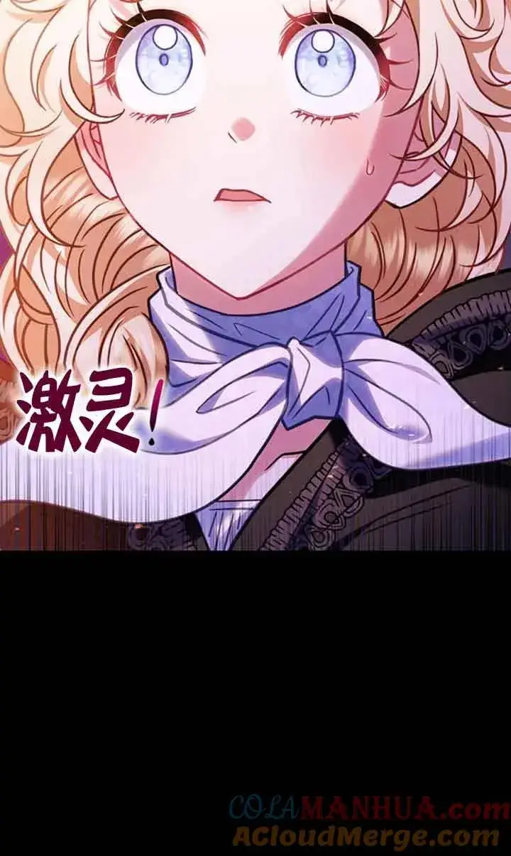 《成为反派的鉴毒师》第30话图33