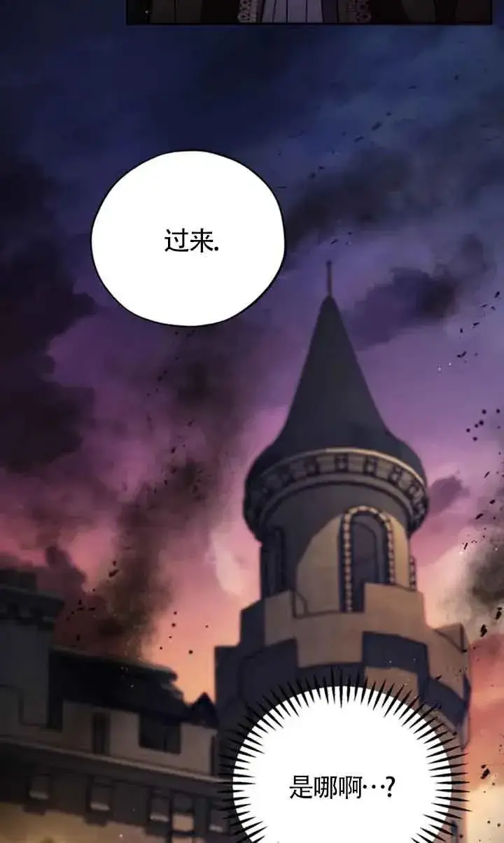 《成为反派的鉴毒师》第30话图35
