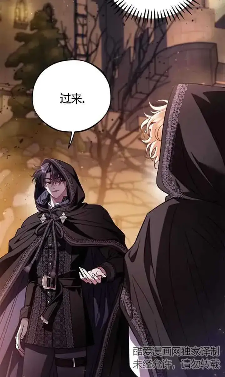 《成为反派的鉴毒师》第30话图36