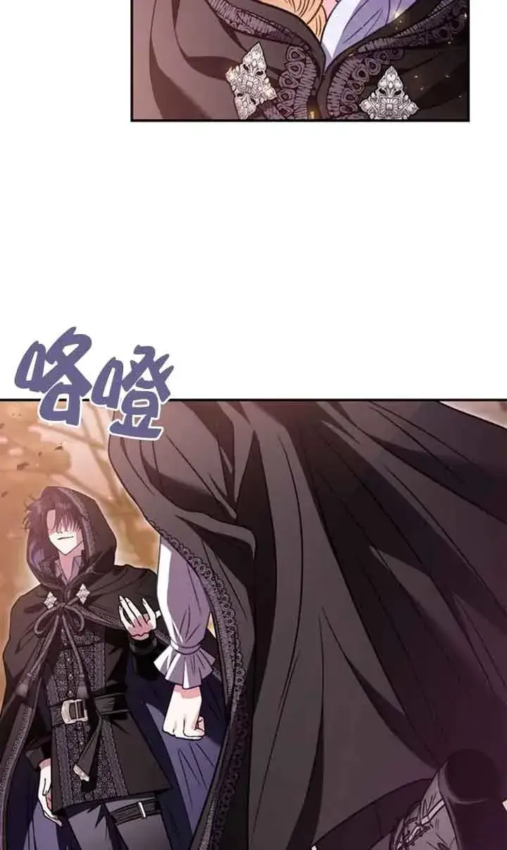 《成为反派的鉴毒师》第30话图38