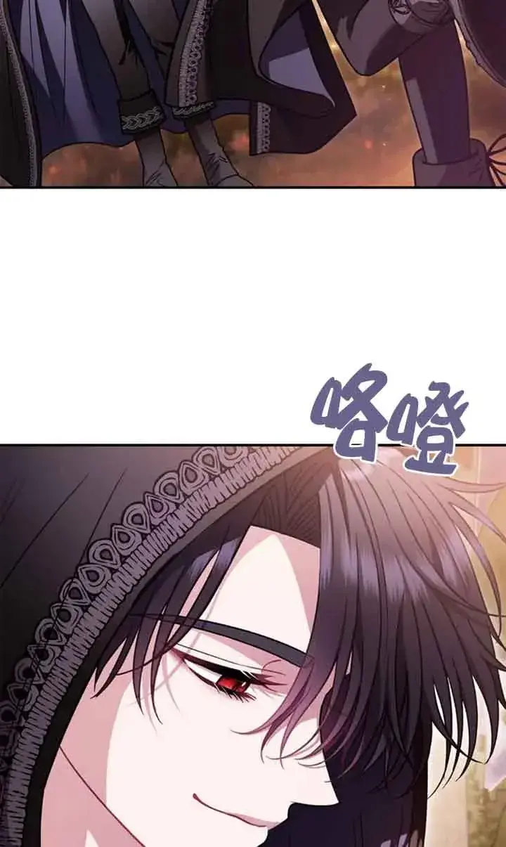 《成为反派的鉴毒师》第30话图39