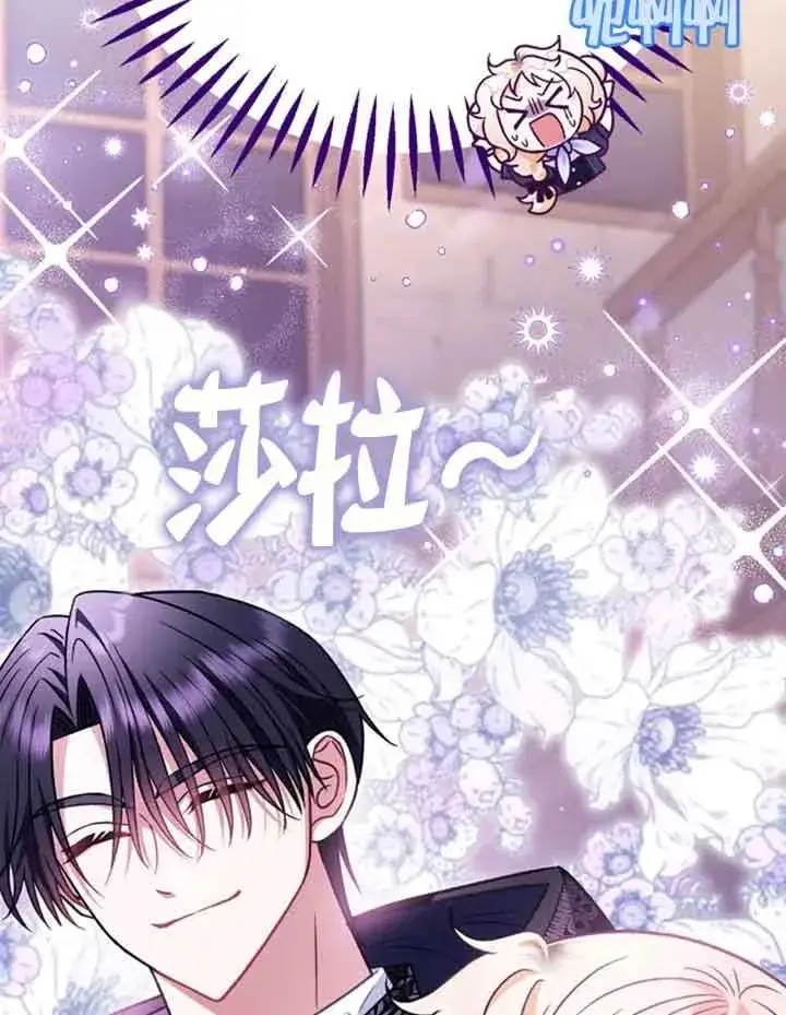 《成为反派的鉴毒师》第30话图4