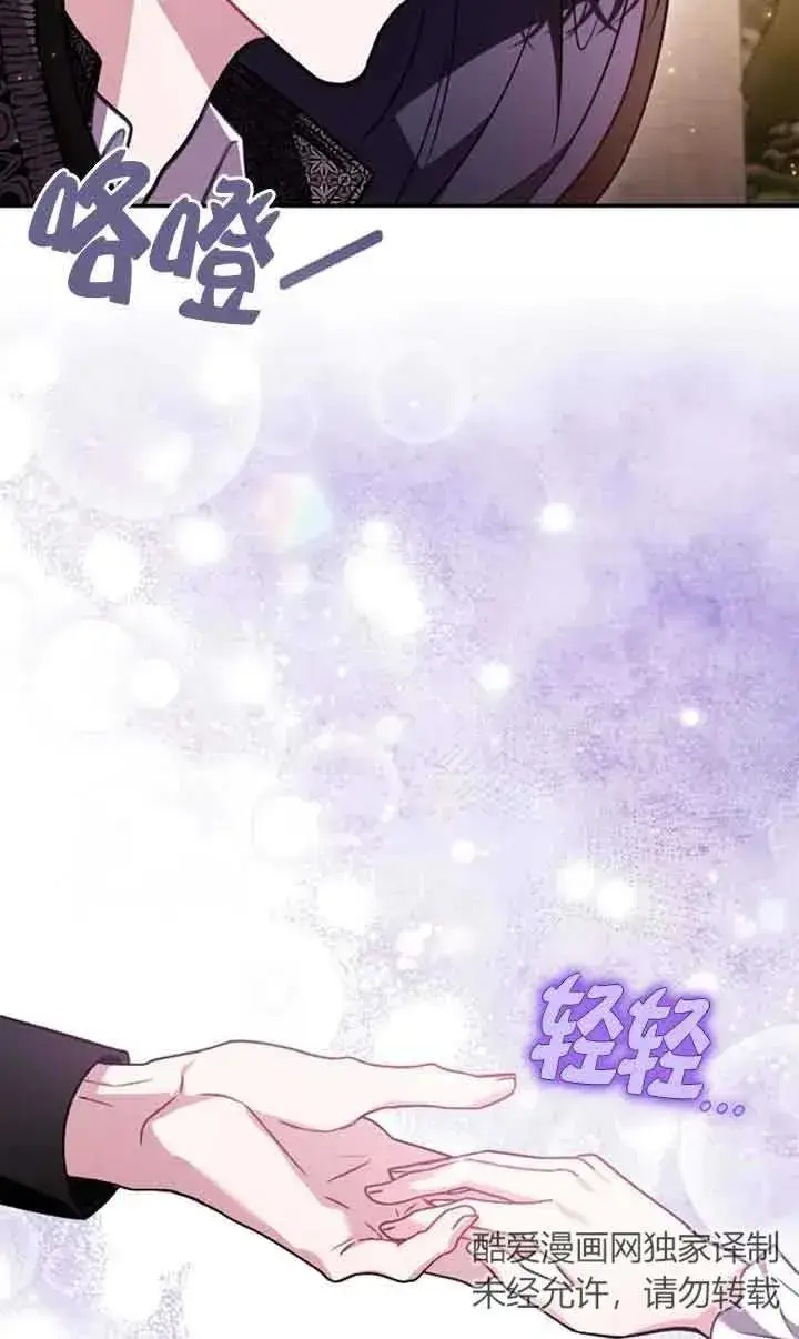 《成为反派的鉴毒师》第30话图40