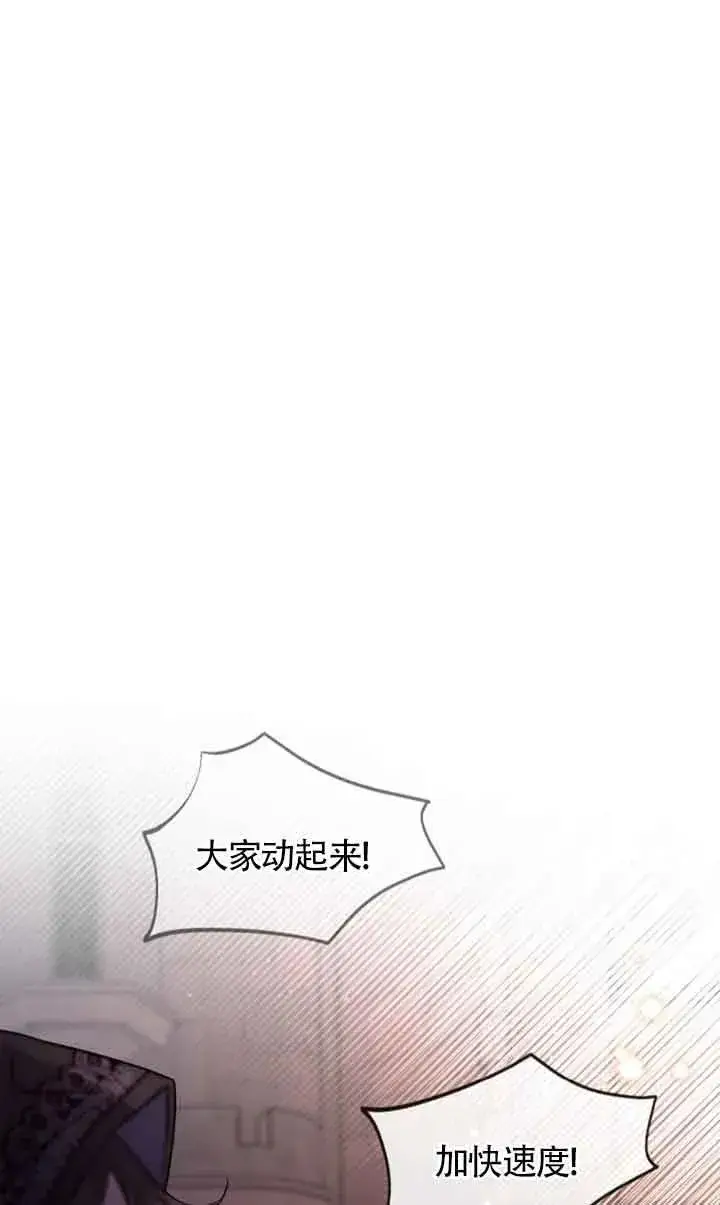 《成为反派的鉴毒师》第30话图42