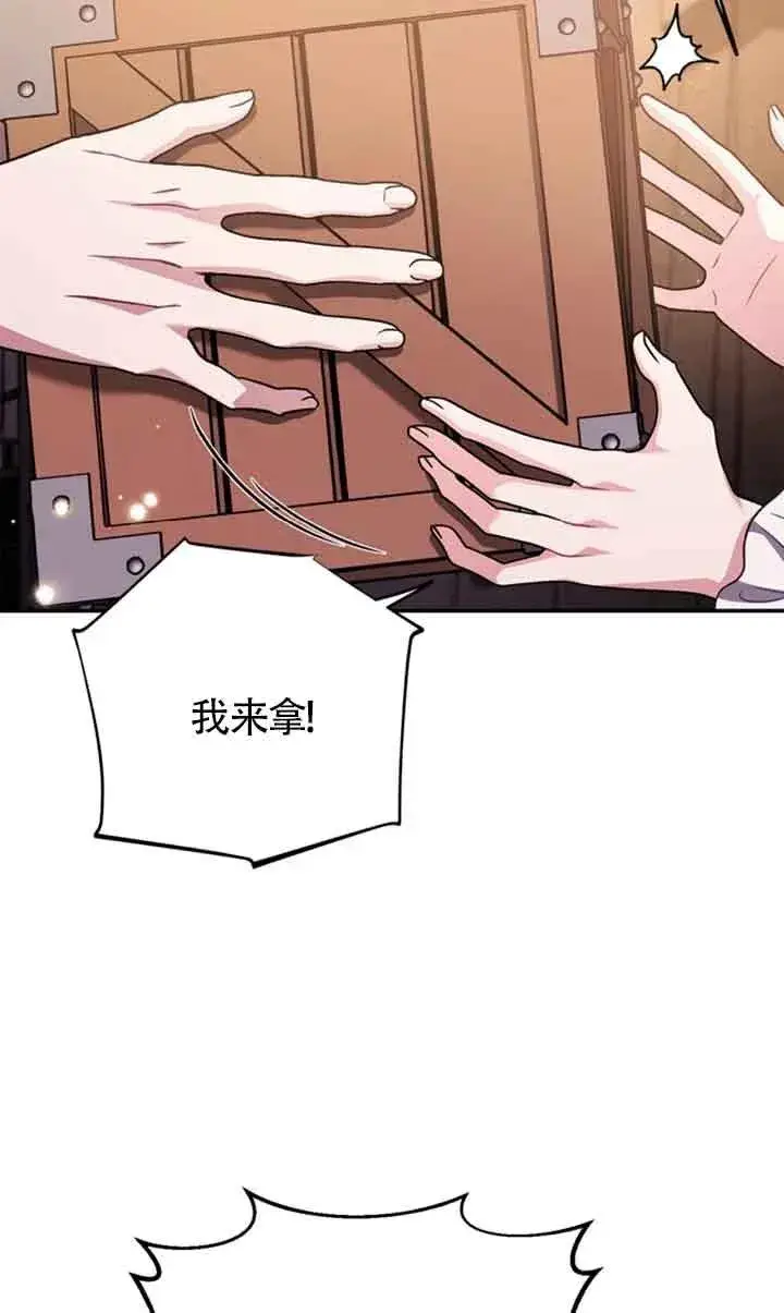 《成为反派的鉴毒师》第30话图68