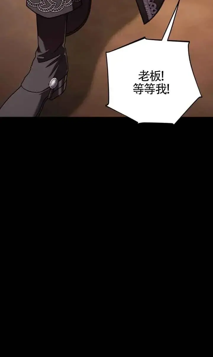 《成为反派的鉴毒师》第30话图72
