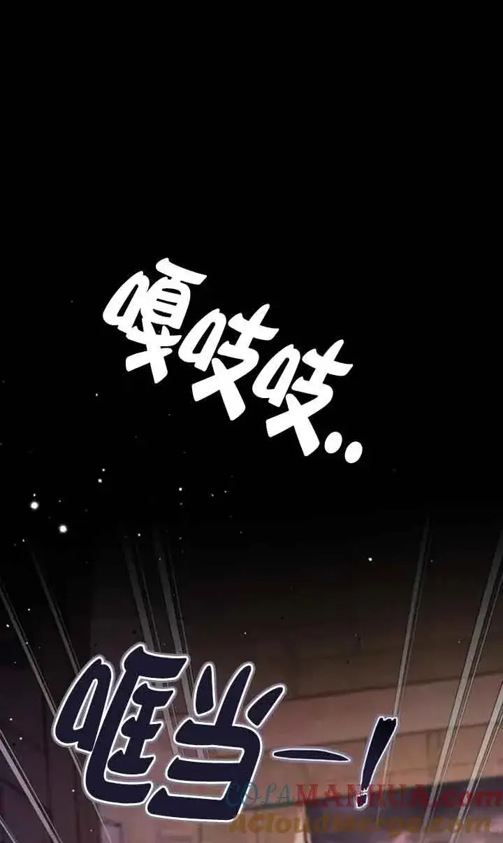 《成为反派的鉴毒师》第30话图73