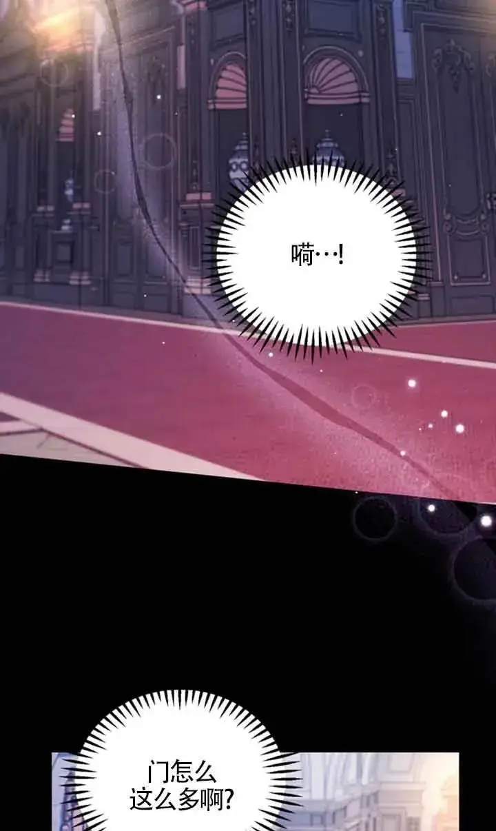《成为反派的鉴毒师》第30话图76