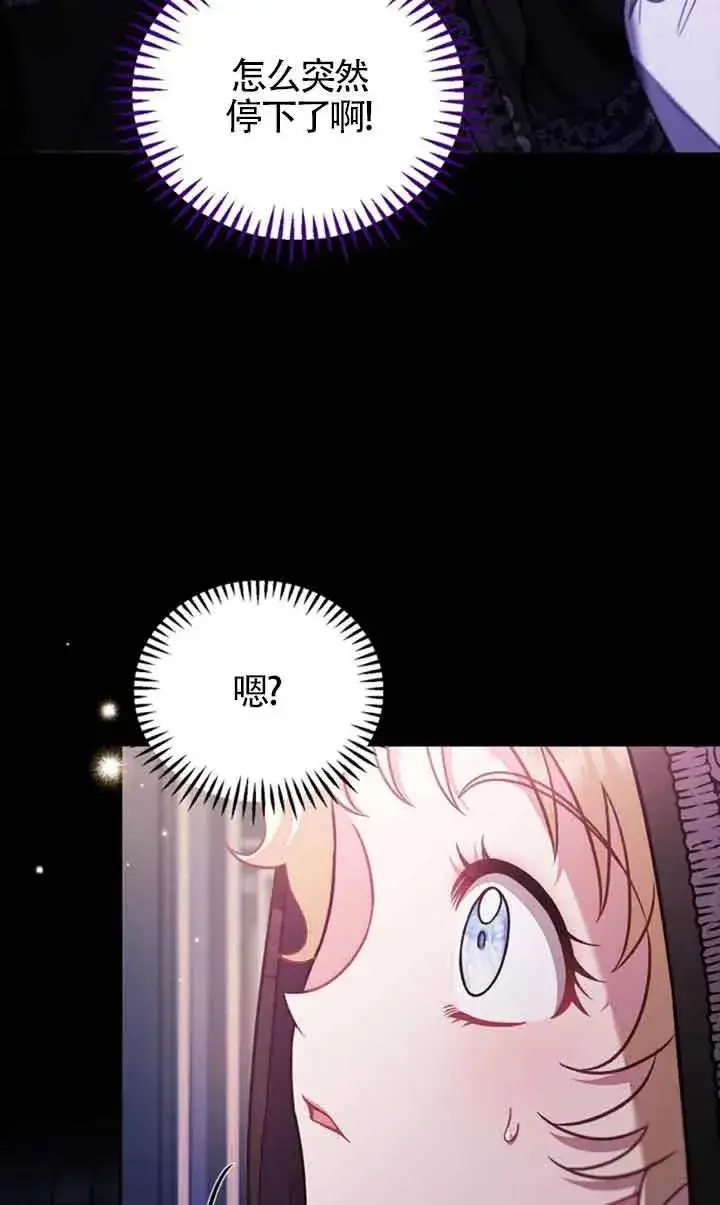 《成为反派的鉴毒师》第30话图79