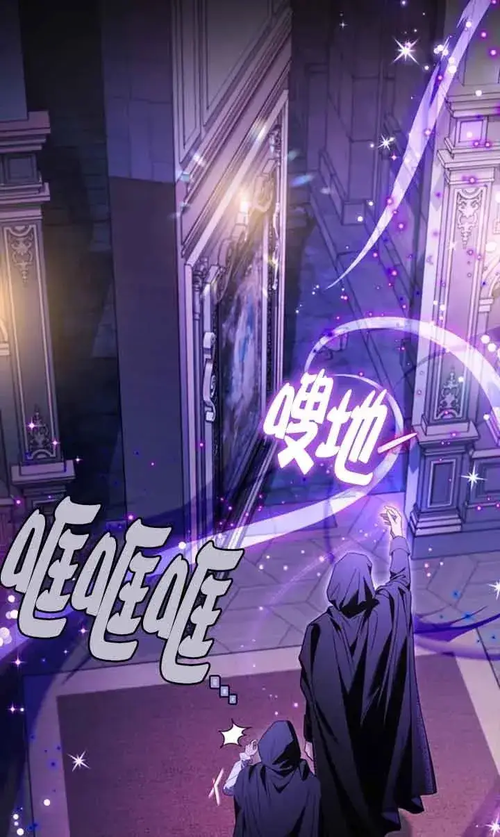 《成为反派的鉴毒师》第30话图82