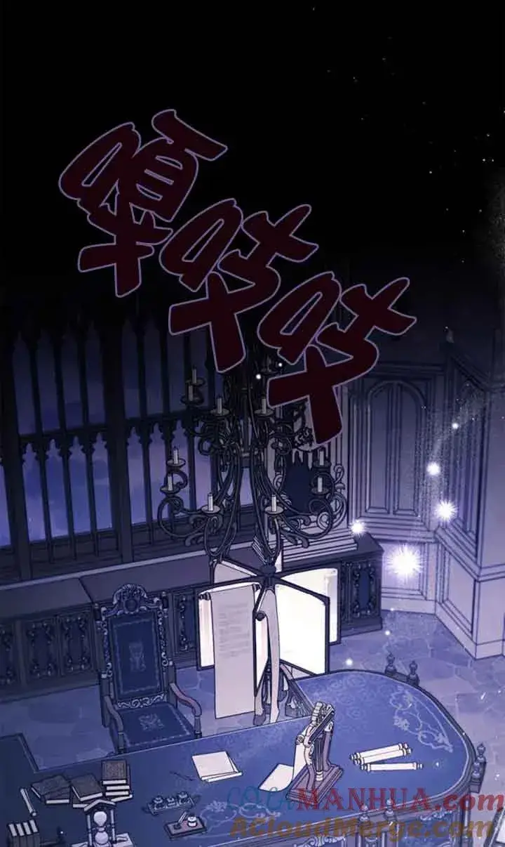 《成为反派的鉴毒师》第30话图85