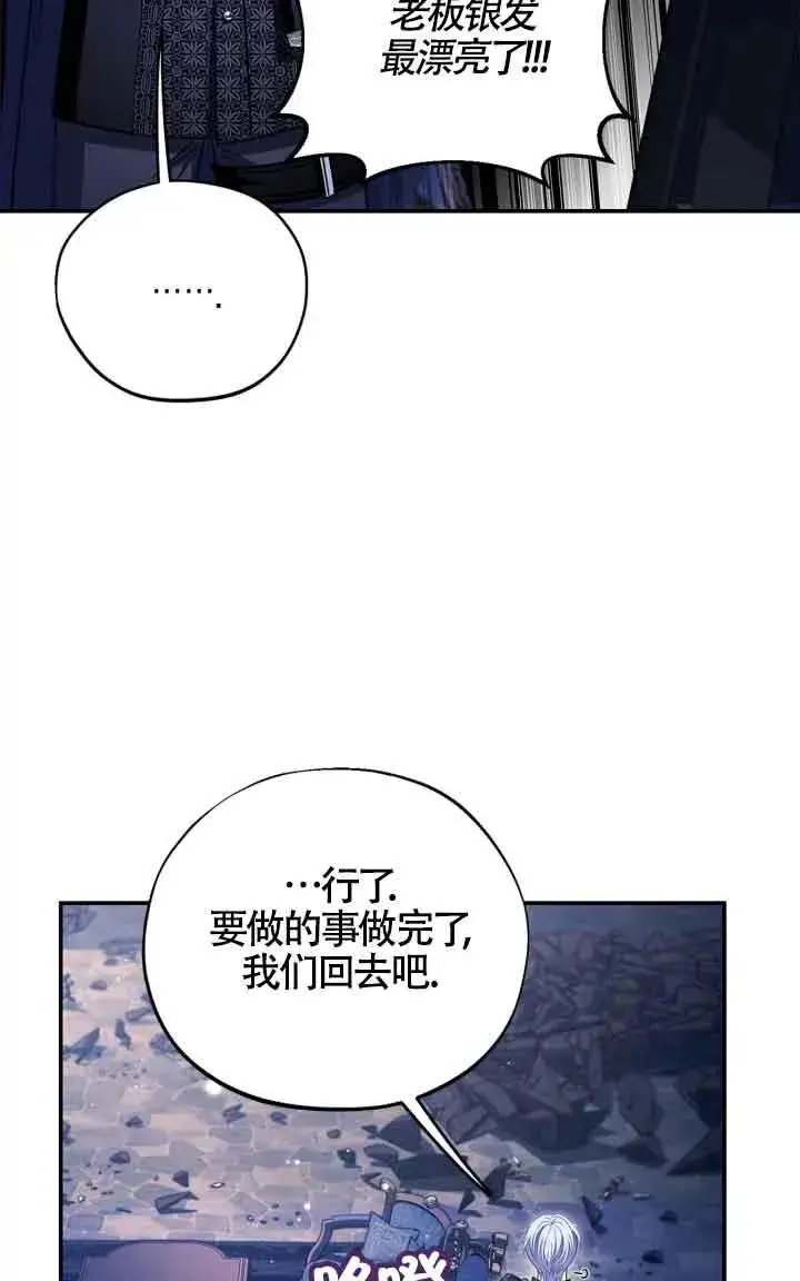 《成为反派的鉴毒师》第31话图16