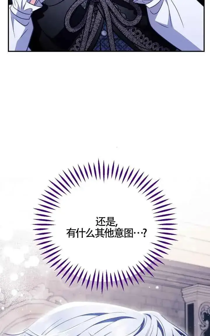 《成为反派的鉴毒师》第31话图19