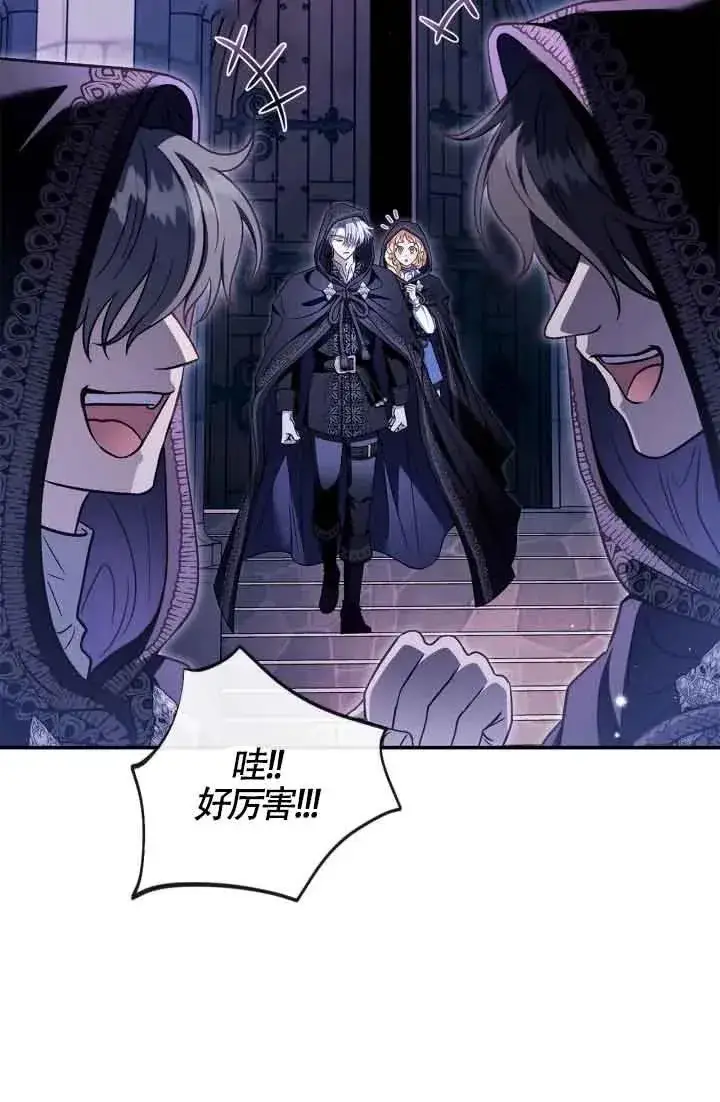 《成为反派的鉴毒师》第31话图22