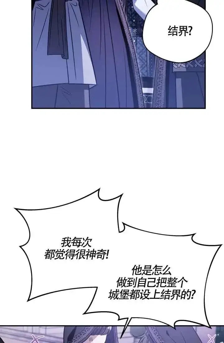 《成为反派的鉴毒师》第31话图24